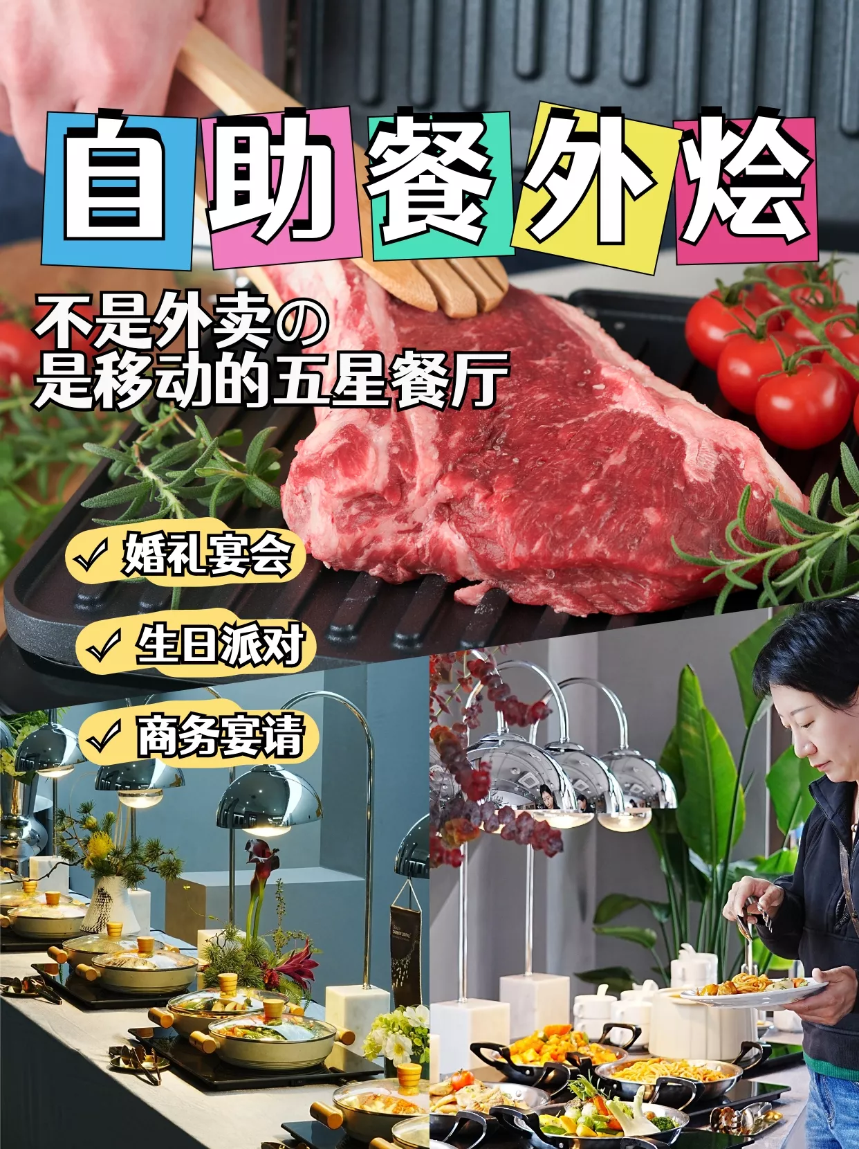 欣宴依旧坚守匠心，深耕品质，以更专业的团队、更贴心的服务、更多元的美食选择